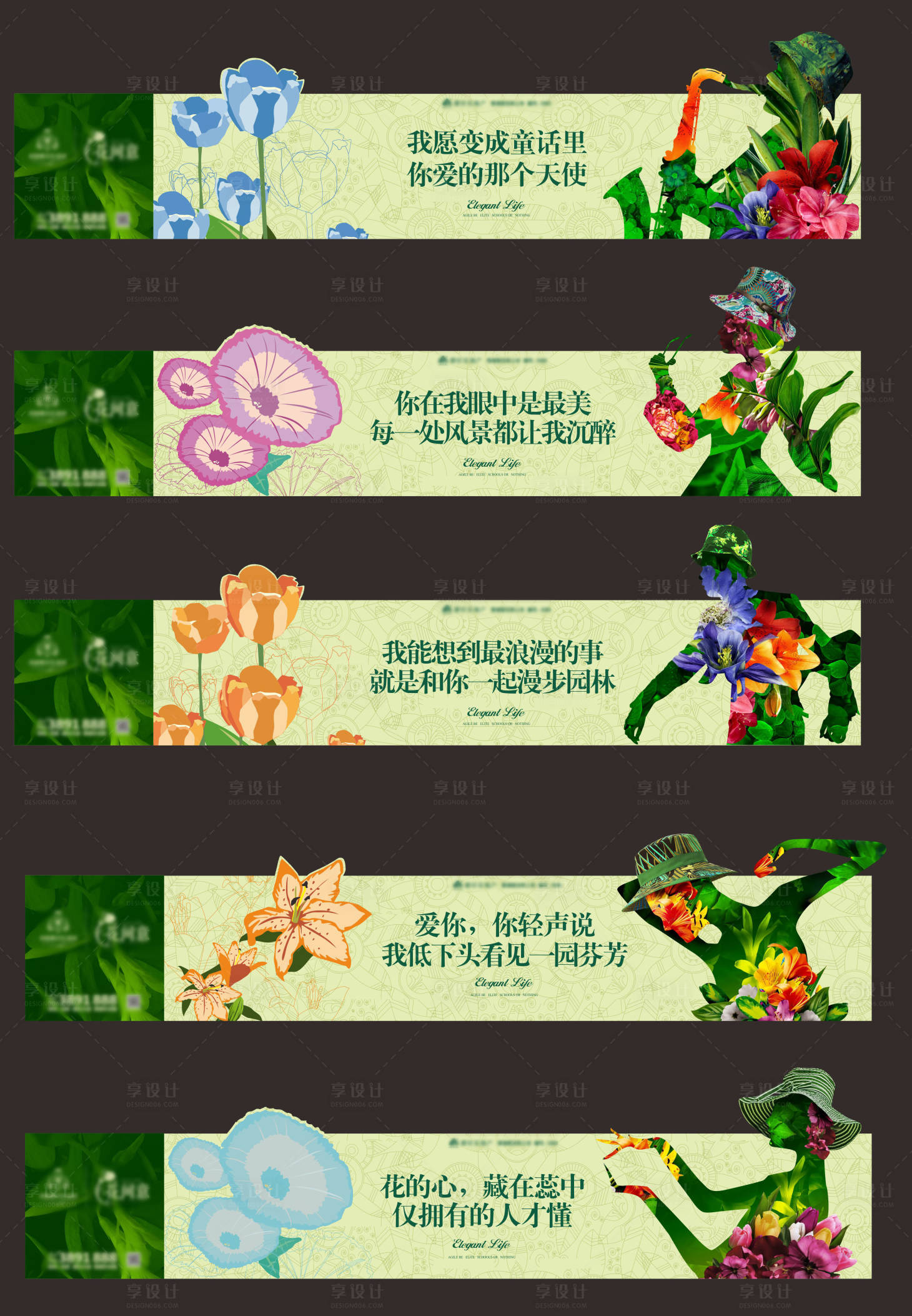 源文件下載【享設計】搜索編號：58380014710365532【房地產綠色人物異形圍墻】