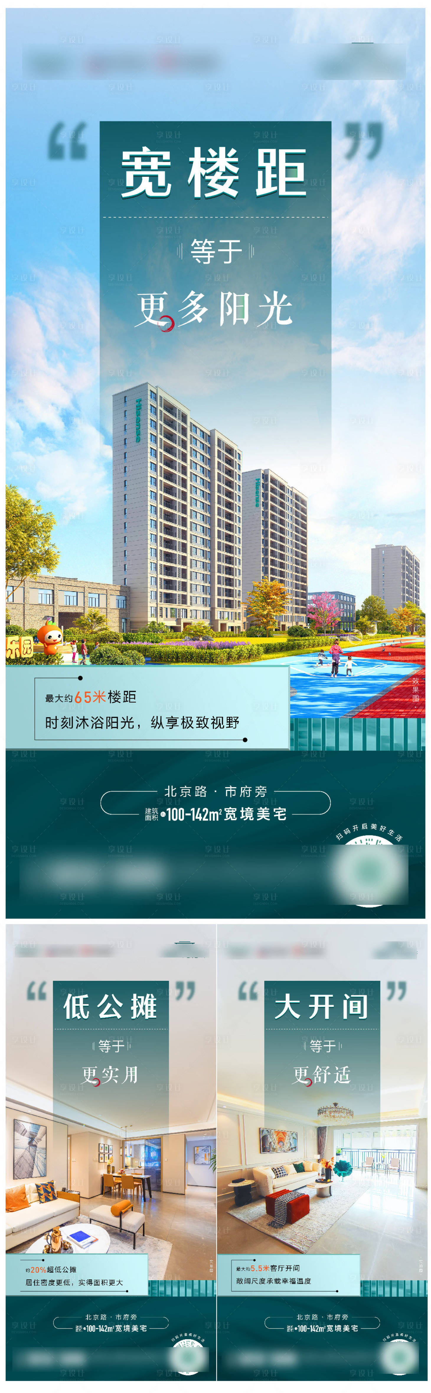 源文件下載【享設計】搜索編號：20920015002375210【地產價值點系列海報】