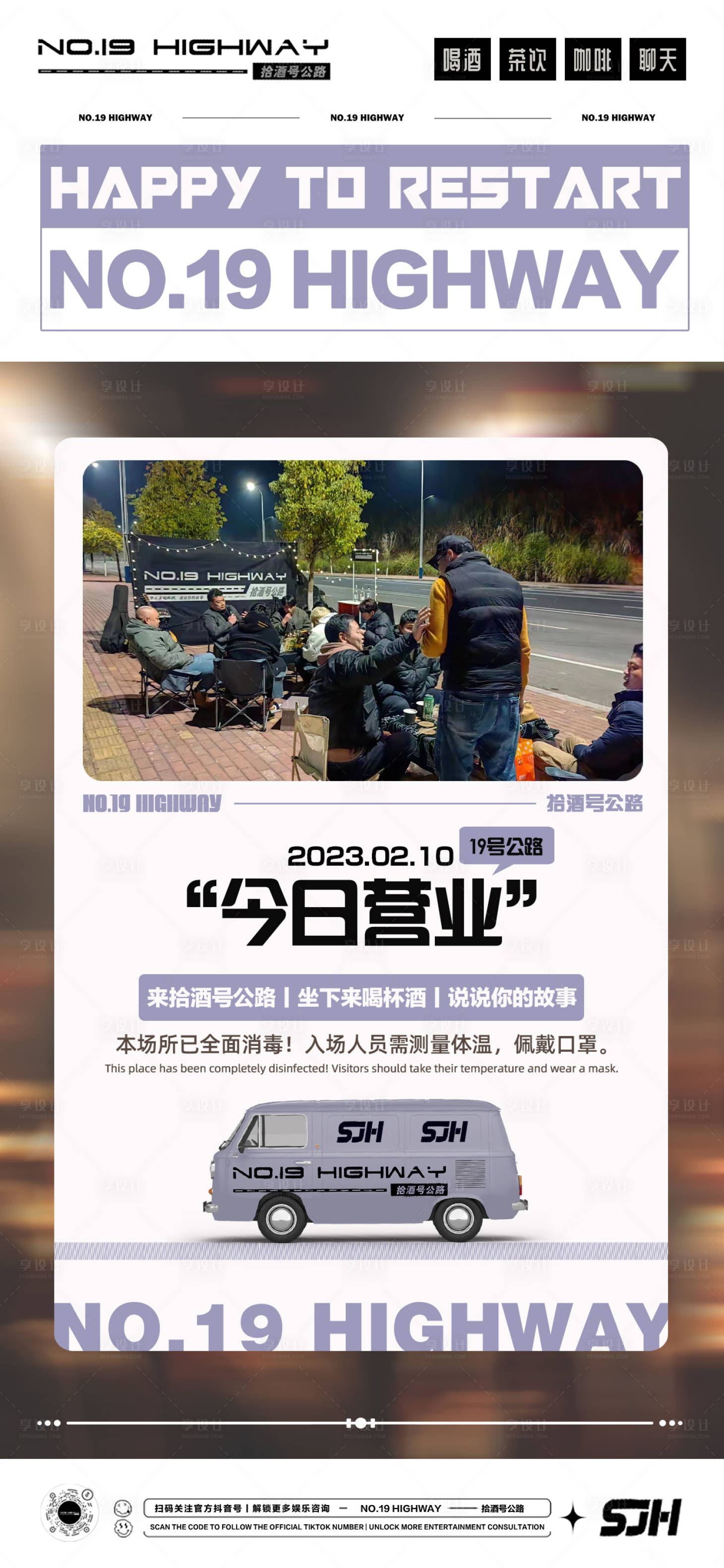 源文件下載【今日營業海報】編號：92350014635129297