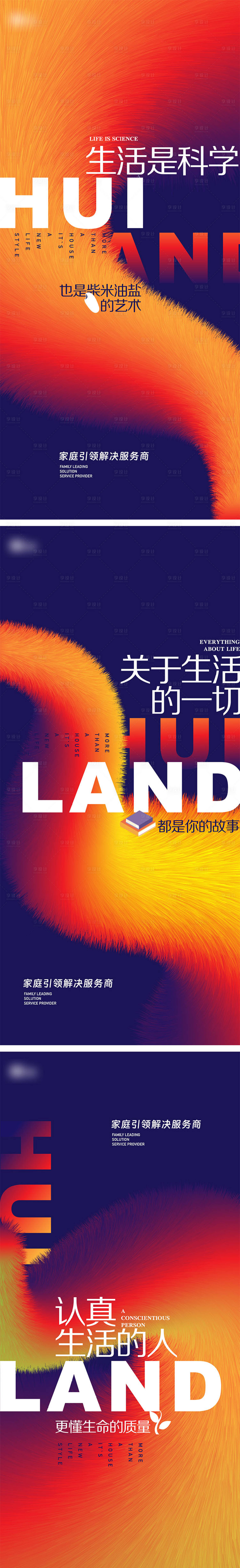 源文件下載【享設計】搜索編號：81560014595815384【品牌海報】