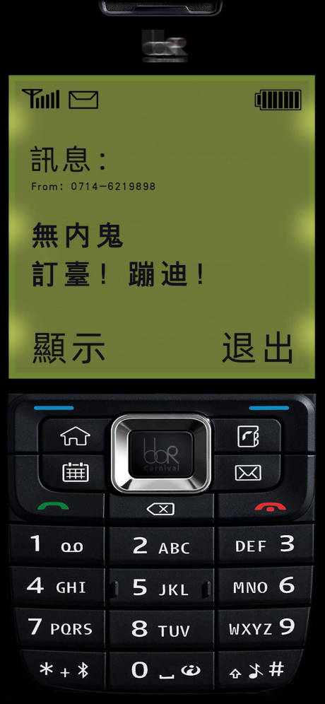 源文件下载【享设计】搜索编号：11220014765696682【酒吧订台创意海报】
