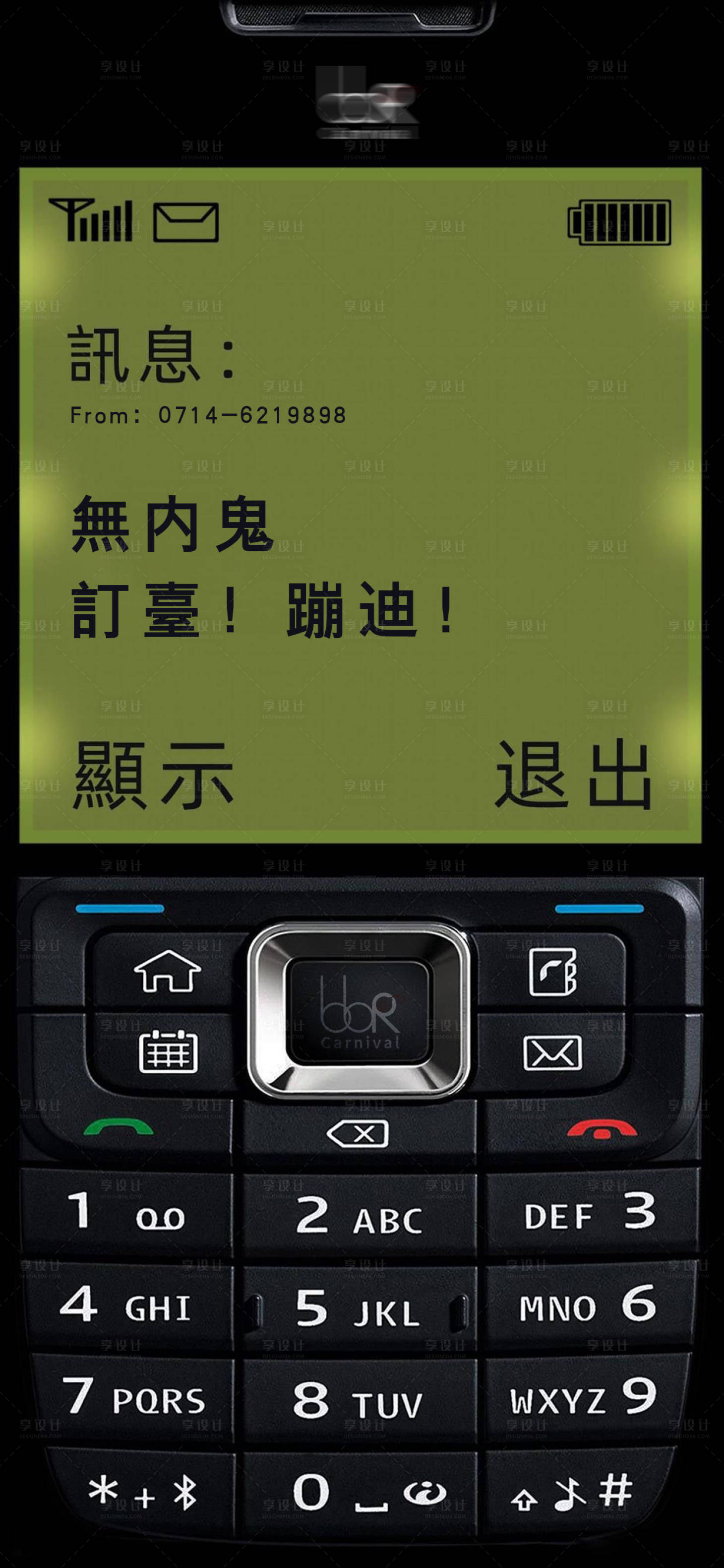 源文件下载【享设计】搜索编号：11220014765696682【酒吧订台创意海报】