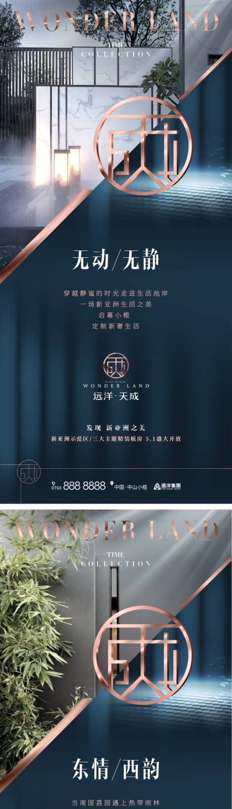 源文件下载【享设计】搜索编号：29900014743466288【地产广告价值海报】