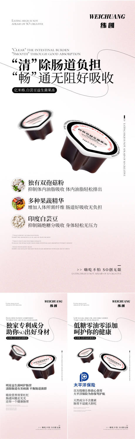 源文件下载【微商减脂产品海报】编号：79180014443458449