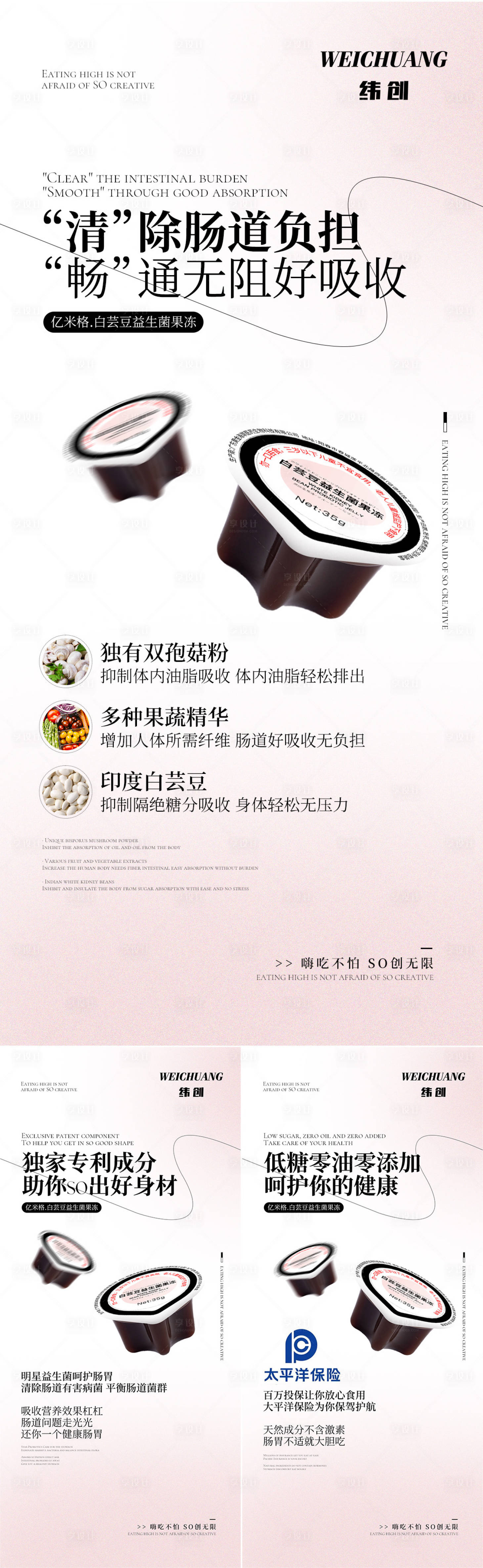 源文件下载【微商减脂产品海报】编号：79180014443458449