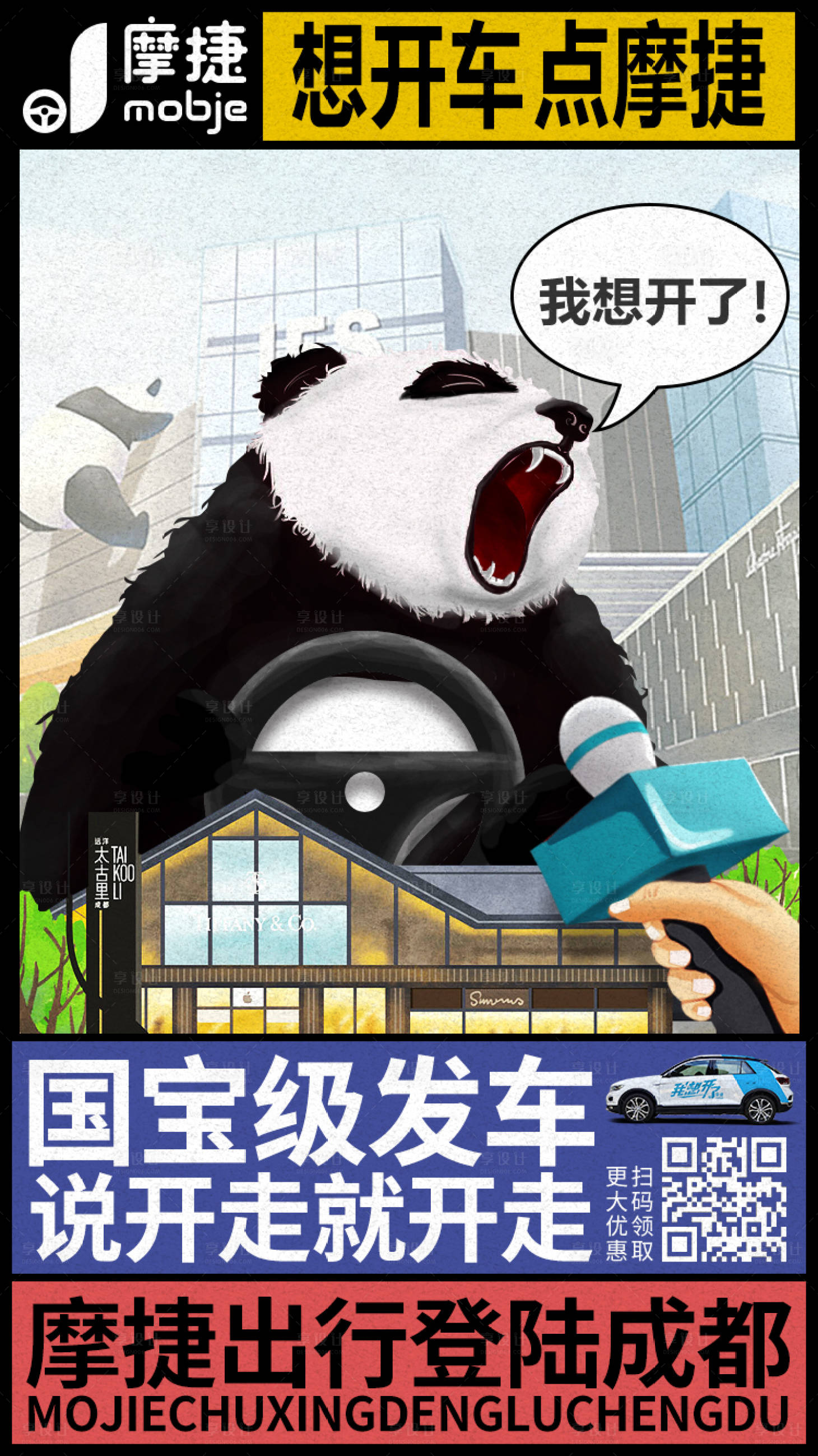 源文件下載【享設計】搜索編號：71330014736498348【汽車類 】