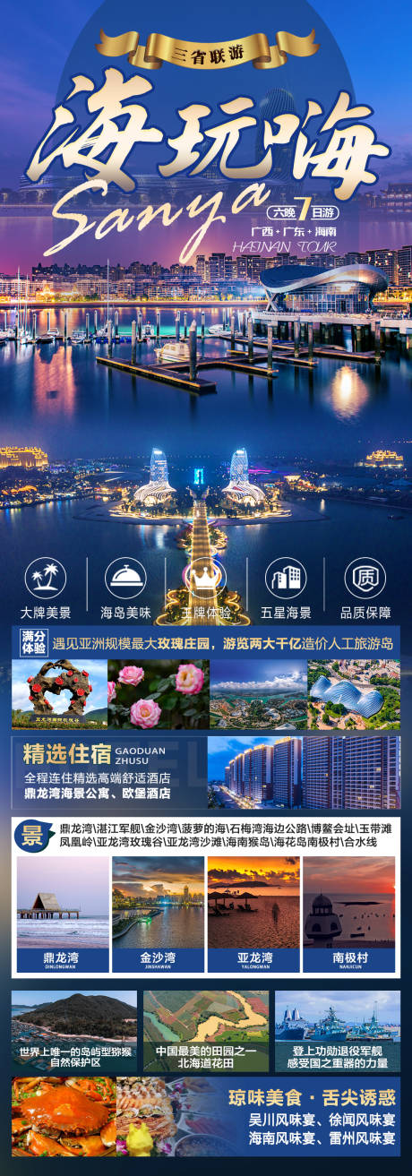 源文件下载【海玩嗨】编号：95050014588723454