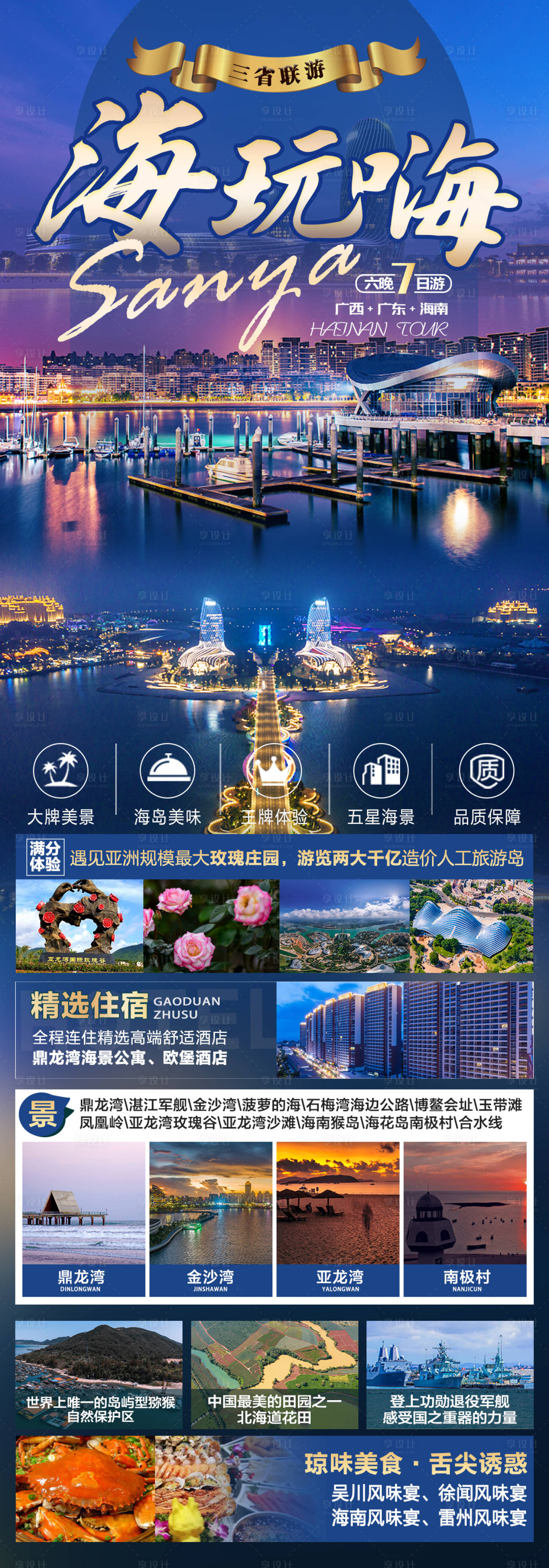 源文件下载【享设计】搜索编号：95050014588723454【海玩嗨】