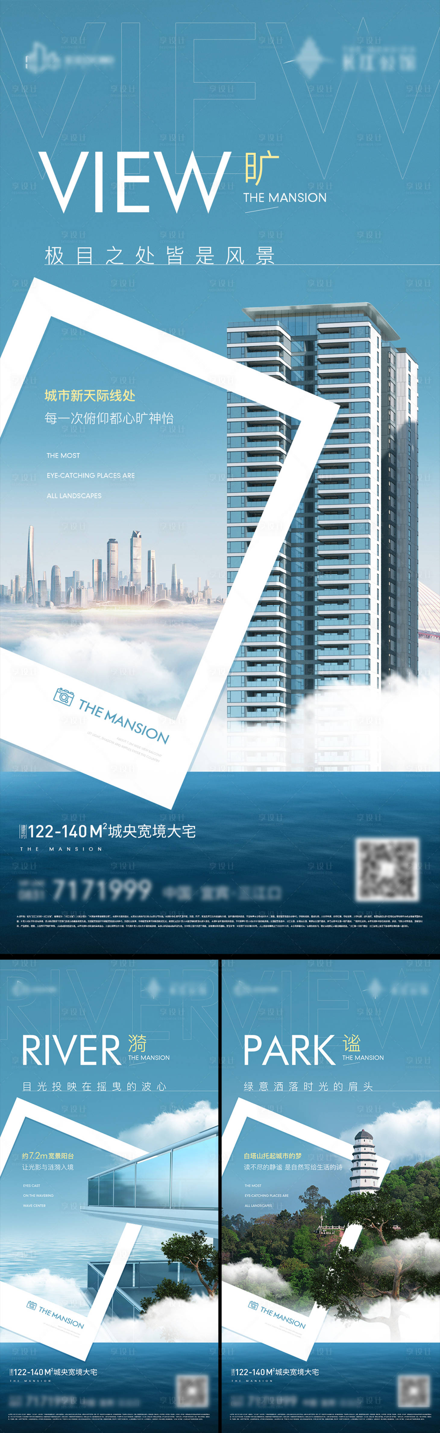 源文件下載【高層系列海報】編號：81130015036951290