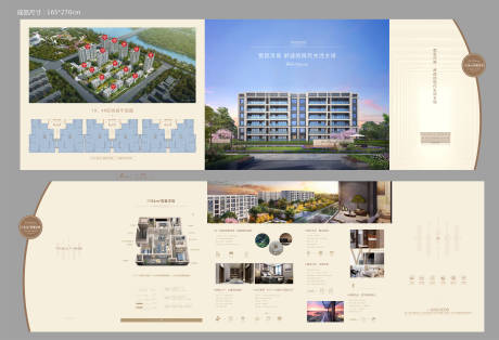 源文件下载【中式户型折页】编号：88500014976169877