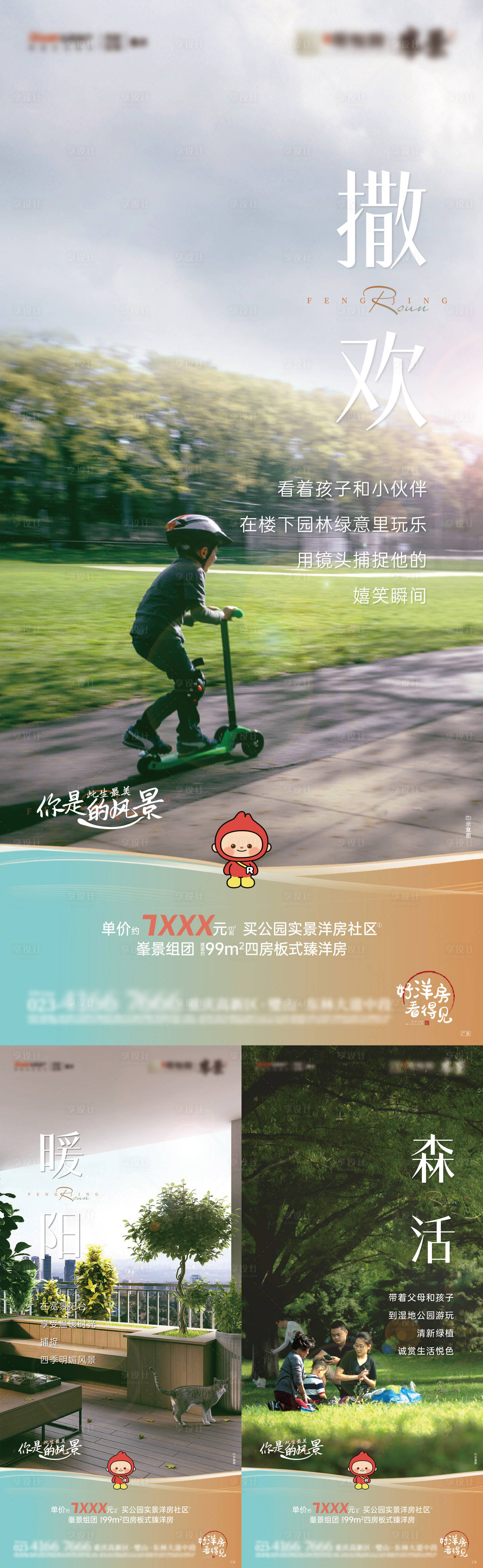 源文件下载【享设计】搜索编号：78190014906062880【公园风景系列 】