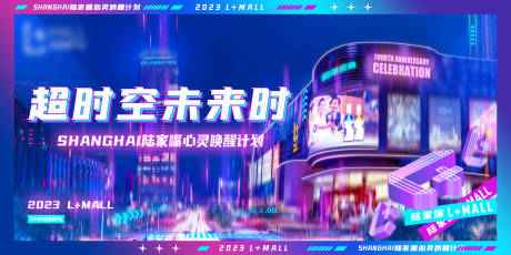 源文件下载【周年庆典活动主图】编号：20230209204752433