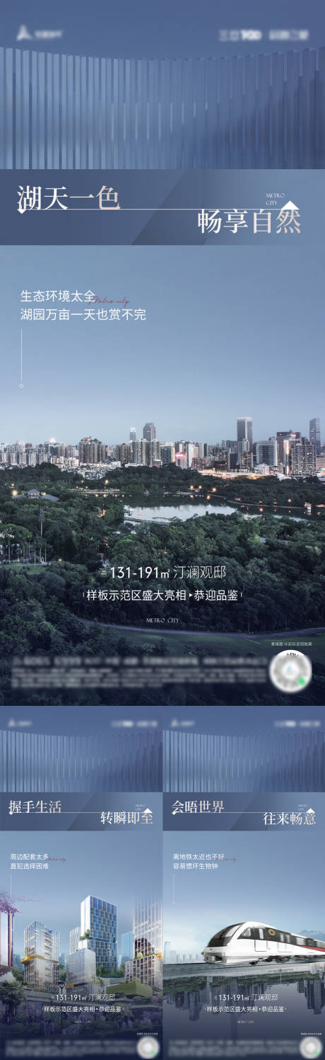 源文件下载【地产价值点系列】编号：55370014955101784