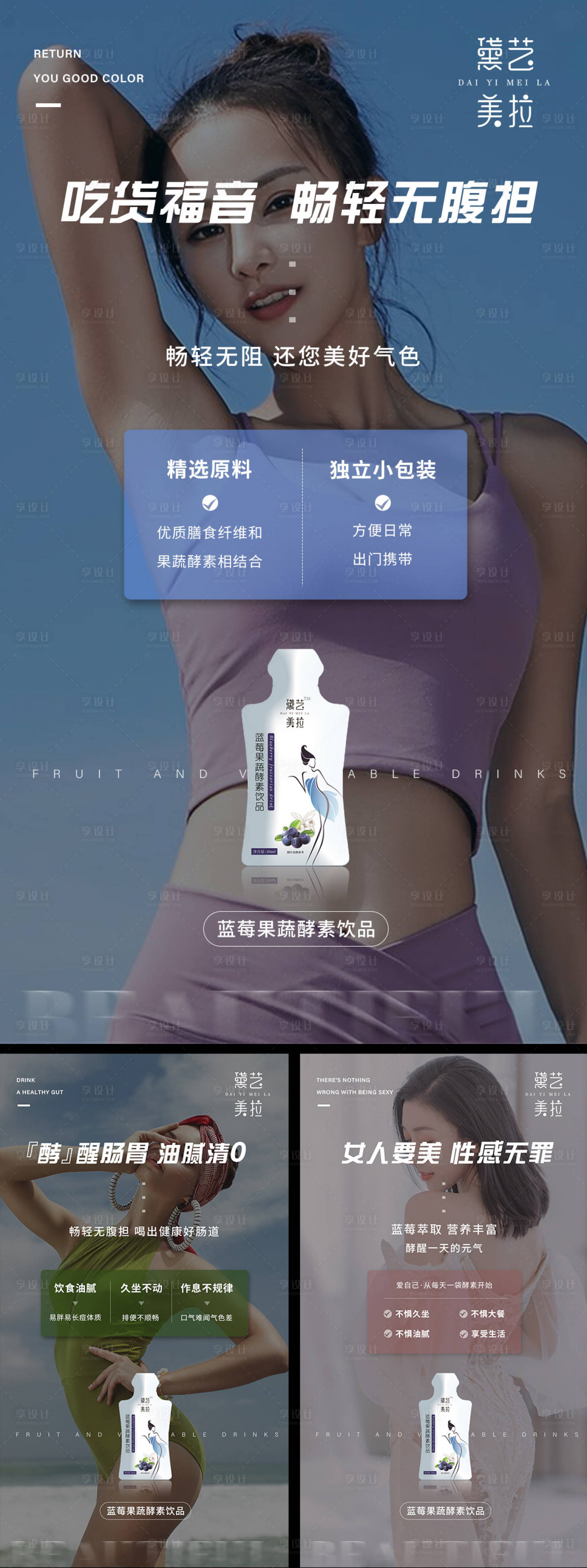 源文件下載【享設(shè)計】搜索編號：18780014583127328【瘦身系列發(fā)圈海報】