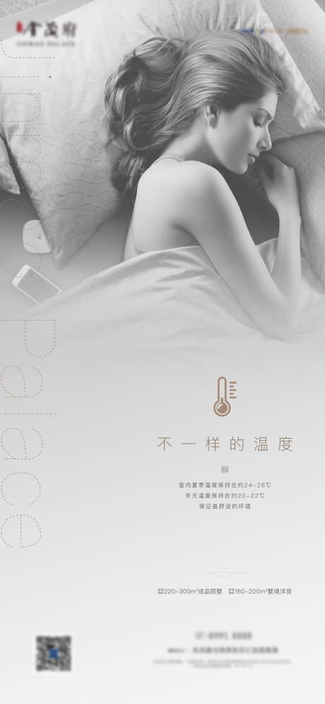 源文件下载【地产科技价值系列单图】编号：85630015029637687