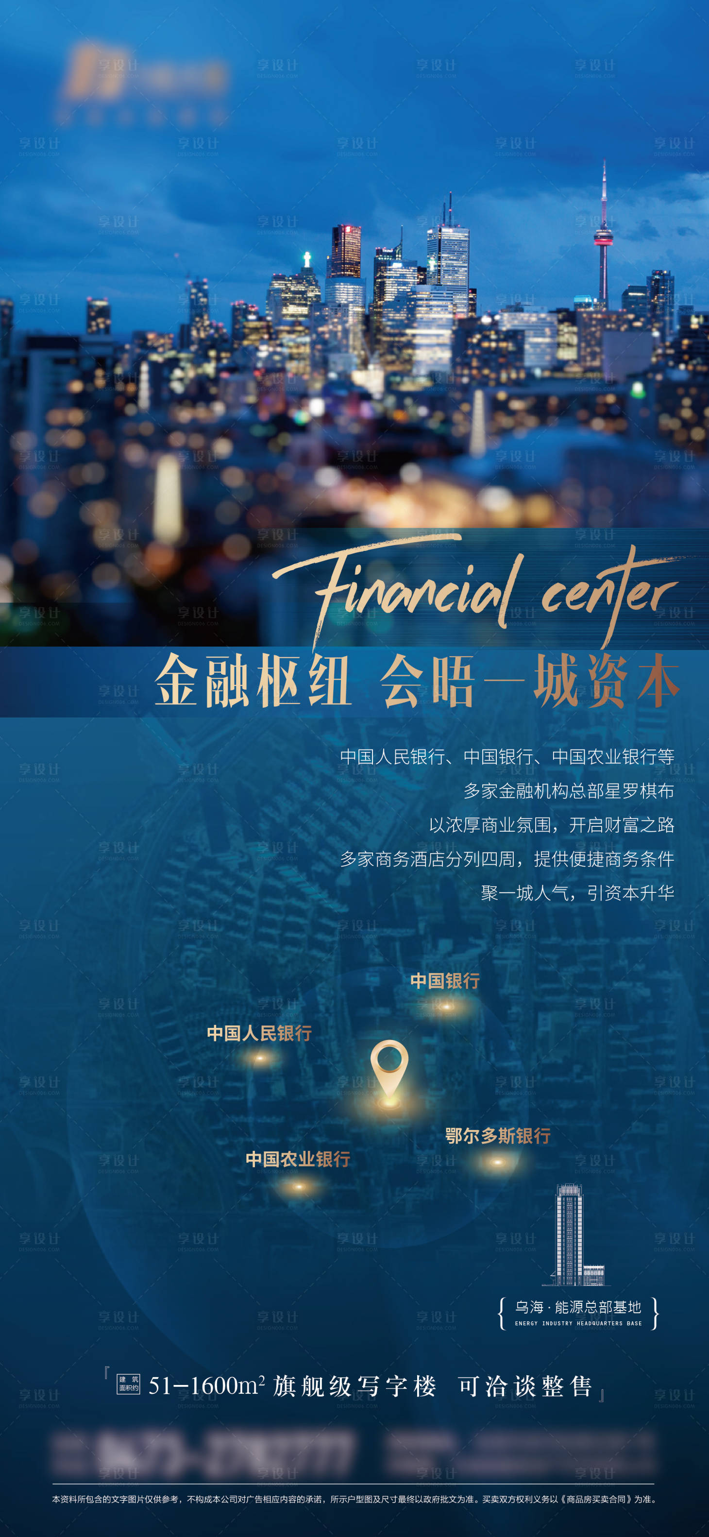 源文件下載【享設計】搜索編號：93970014691183335【地產價值點微信單圖海報】