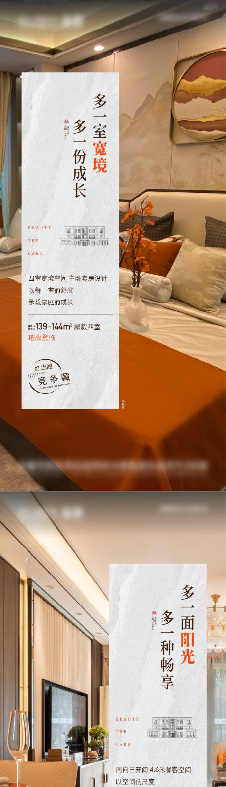 源文件下载【享设计】搜索编号：24620014834912244【户型价值点系列海报】