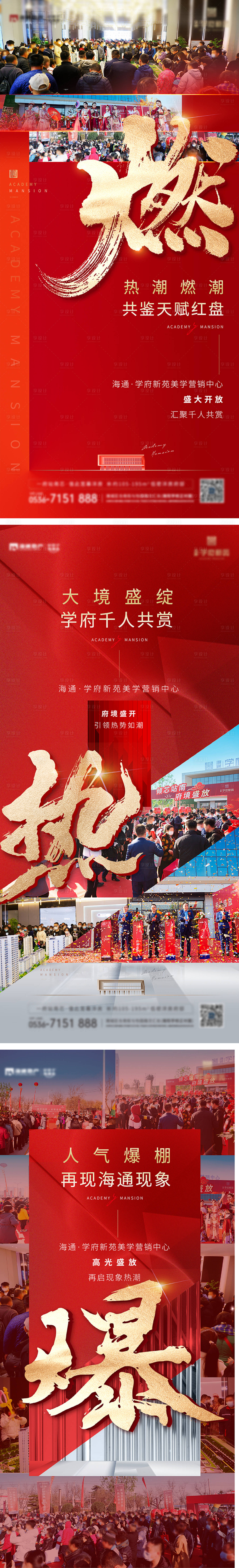 源文件下載【人氣系列海報(bào)】編號(hào)：66990014564005422