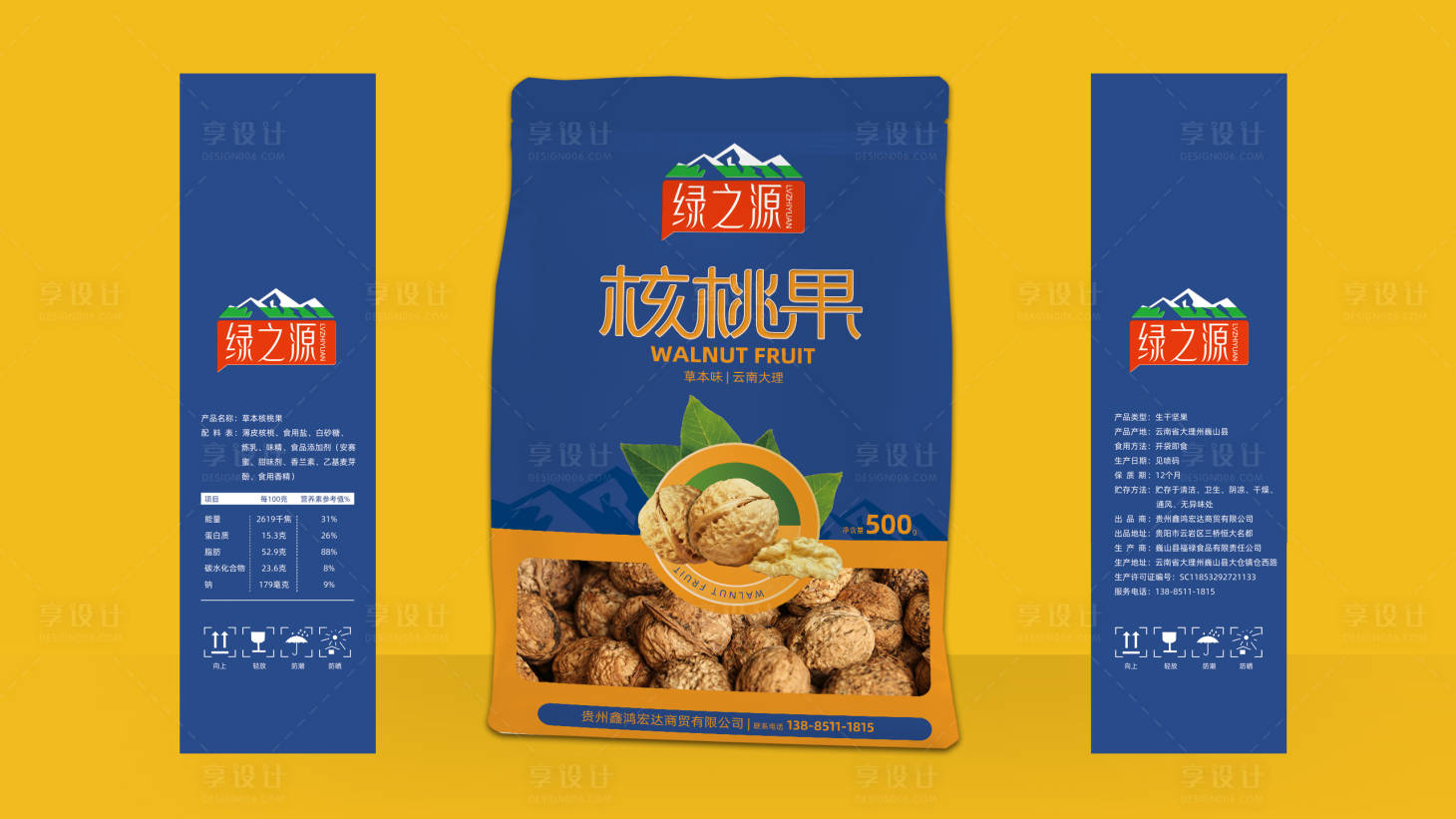 源文件下载【袋装开口核桃果包装】编号：88810014764779131
