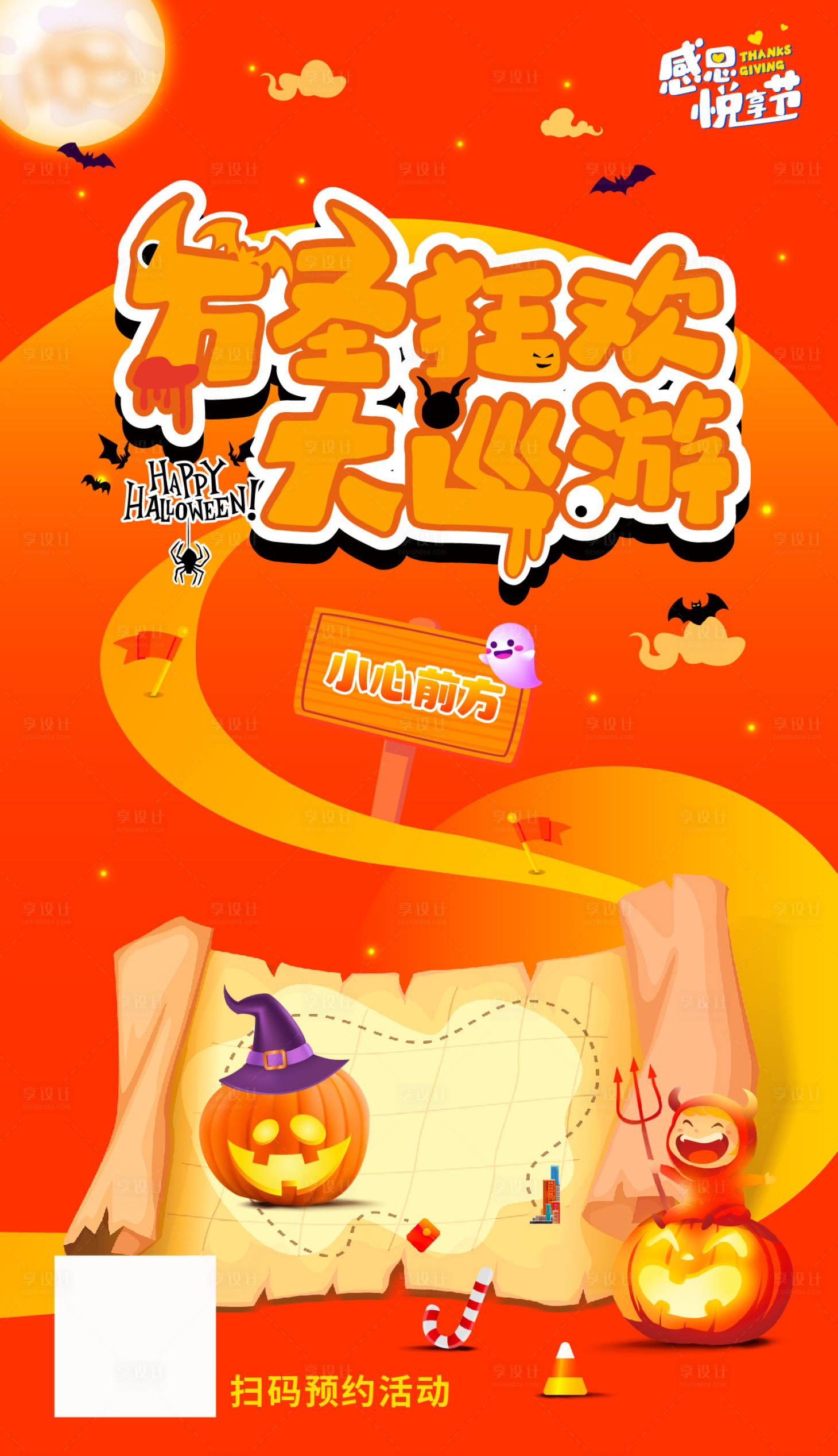 源文件下载【万圣寻宝活动】编号：58030014845545284