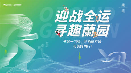 源文件下載【享設計】搜索編號：19200014819958448【運動線條背景板】