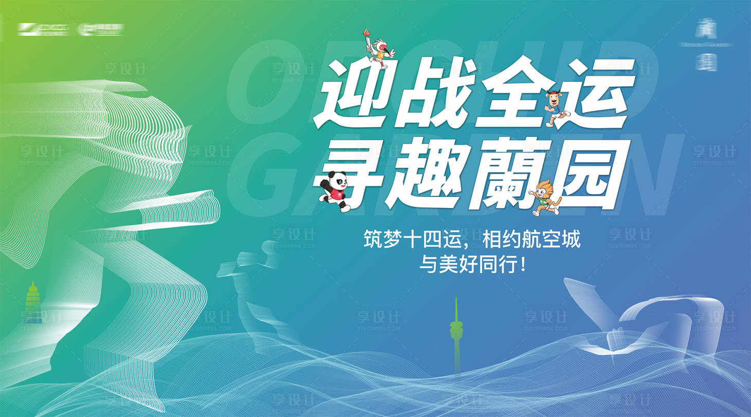 源文件下載【享設(shè)計(jì)】搜索編號(hào)：19200014819958448【運(yùn)動(dòng)線條背景板】