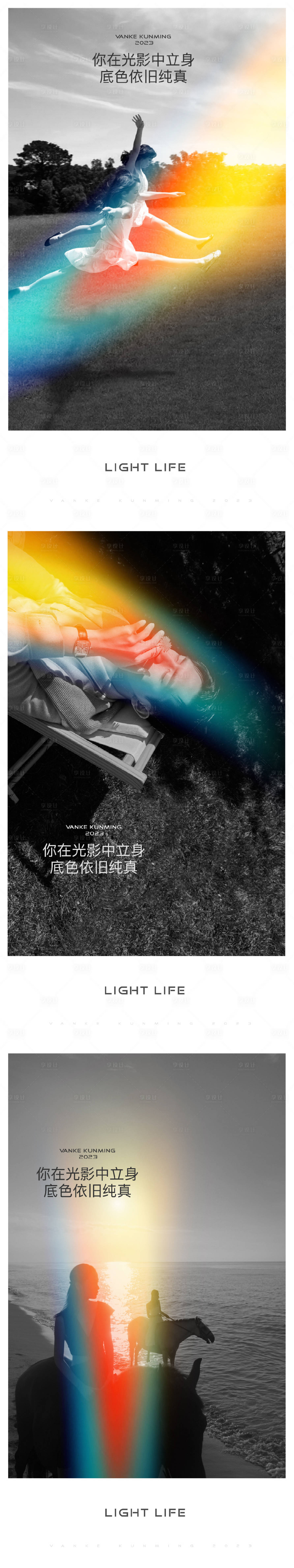 源文件下載【享設計】搜索編號：94850014642817570【人物與光海報】