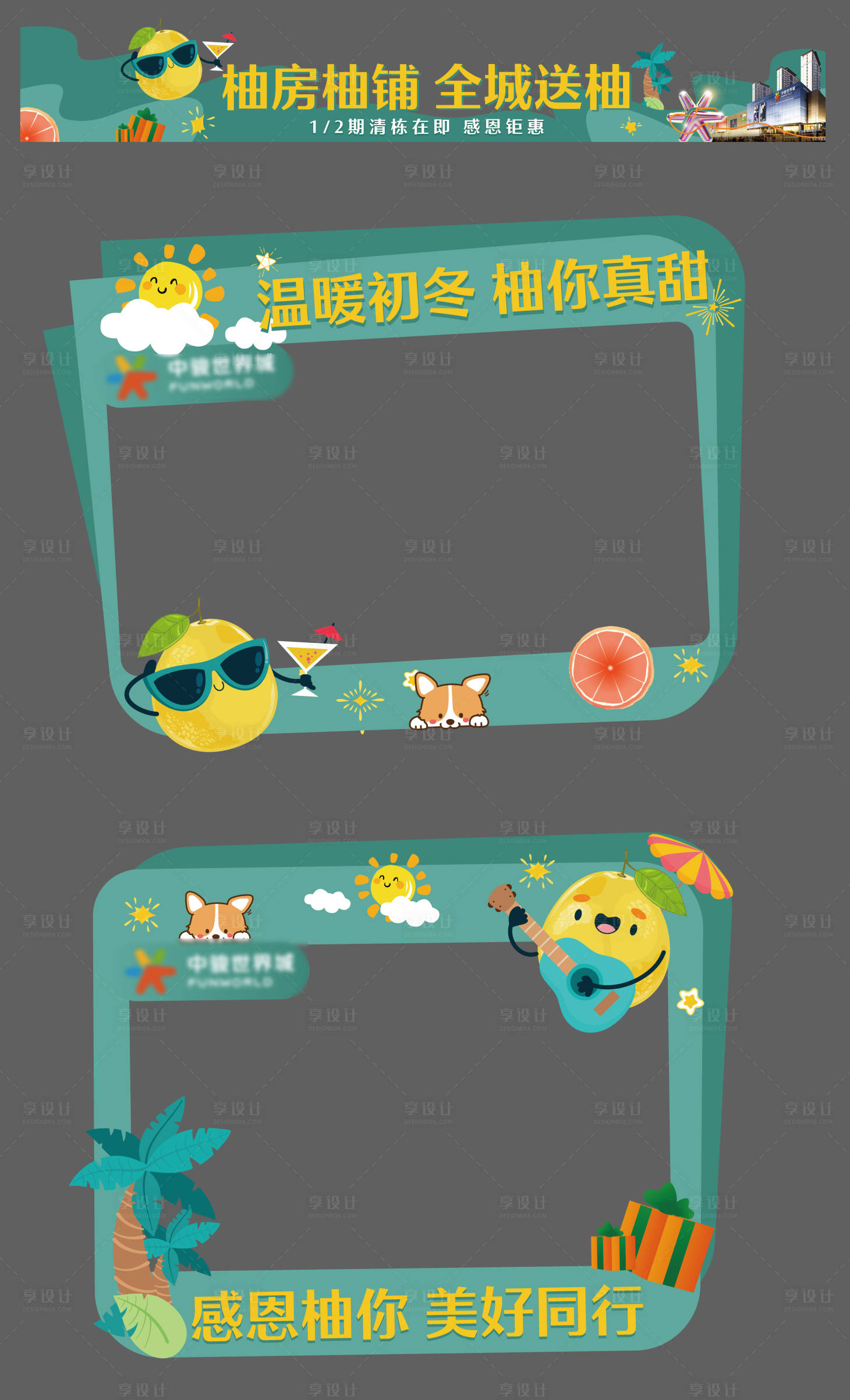 源文件下載【享設(shè)計】搜索編號：76630014414222168【照片框 】