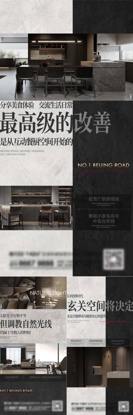源文件下载【地产配套价值点系列刷屏海报 】编号：73320014704475955