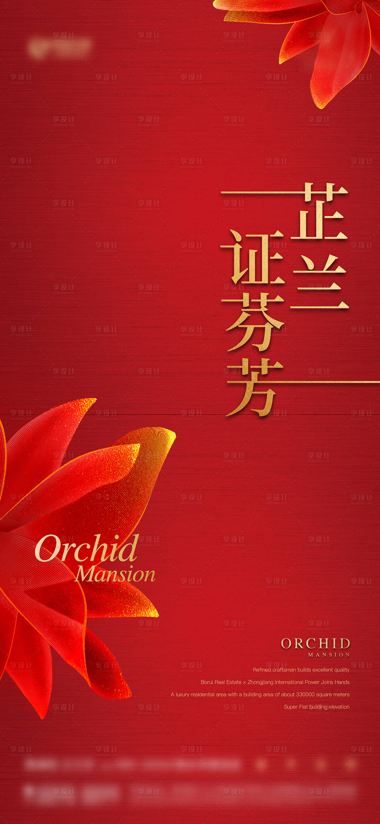 源文件下載【取證海報】編號：66450015032759464