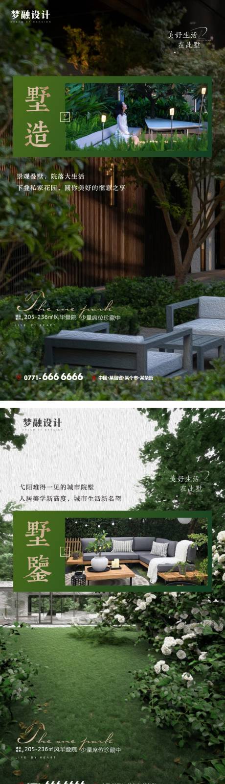 源文件下载【叠墅产品卖点系列单图】编号：66040014893035705
