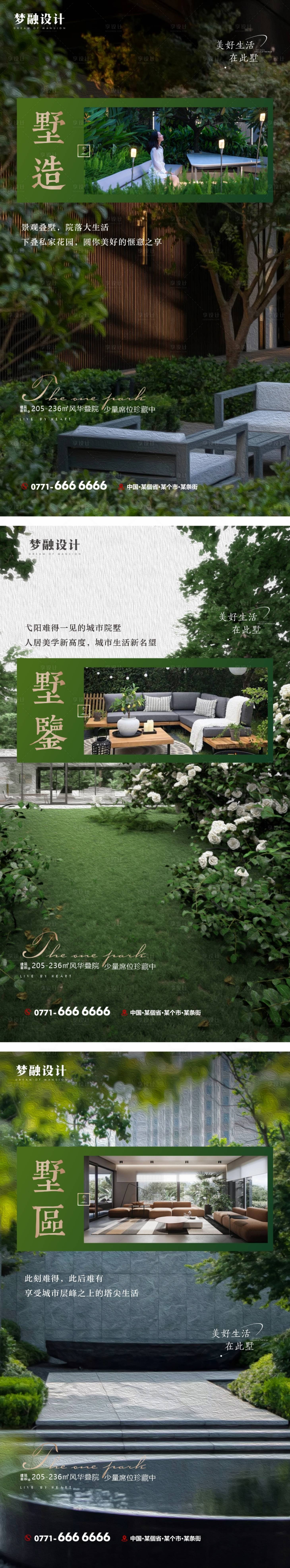 源文件下載【享設計】搜索編號：66040014893035705【疊墅產品賣點系列單圖】