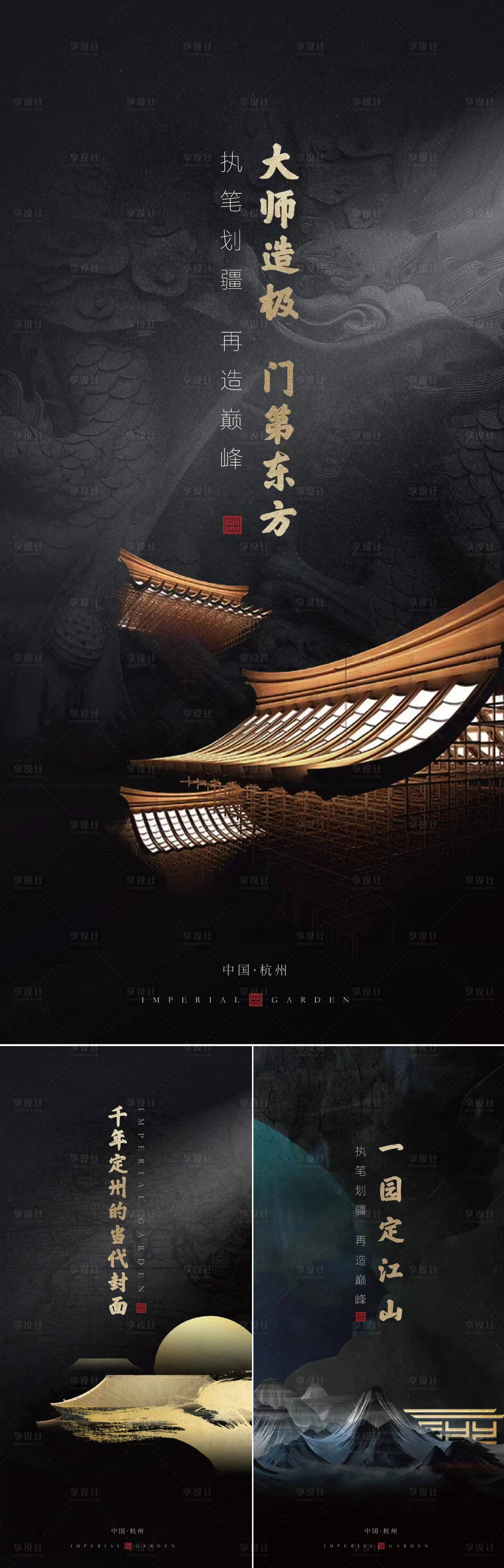 源文件下载【享设计】搜索编号：66690015003505602【地产新中式系列刷屏】