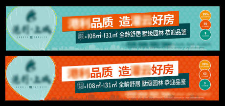 源文件下载【地产道闸广告画面】编号：64460014998651773