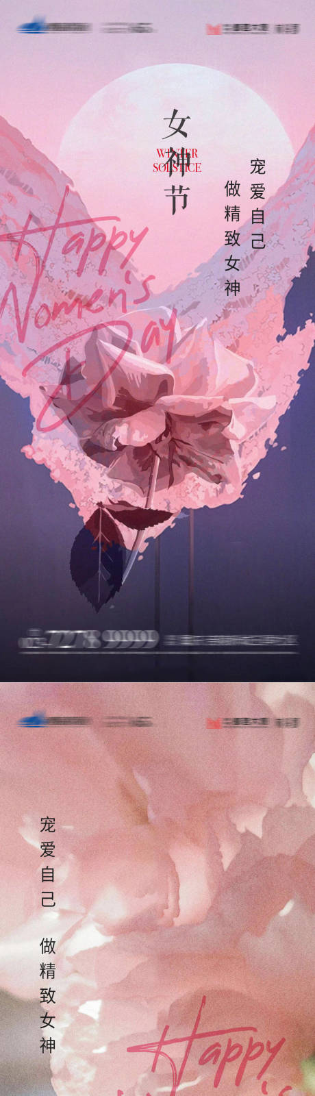 源文件下载【妇女节节日海报】编号：25760014958827274