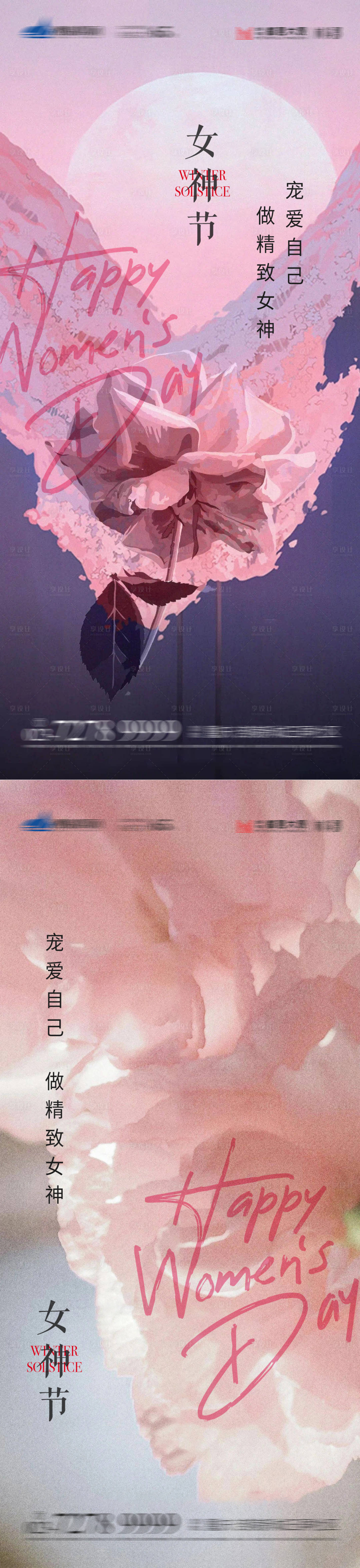 源文件下载【享设计】搜索编号：25760014958827274【妇女节节日海报】