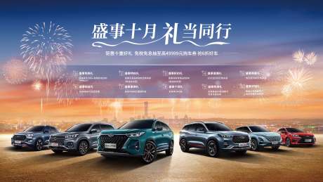 源文件下载【汽车全车系都市夕阳海报展板】编号：20230211195442092
