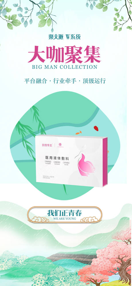 源文件下載【享設(shè)計(jì)】搜索編號(hào)：41510015019683931【中國(guó)風(fēng)產(chǎn)品海報(bào)】