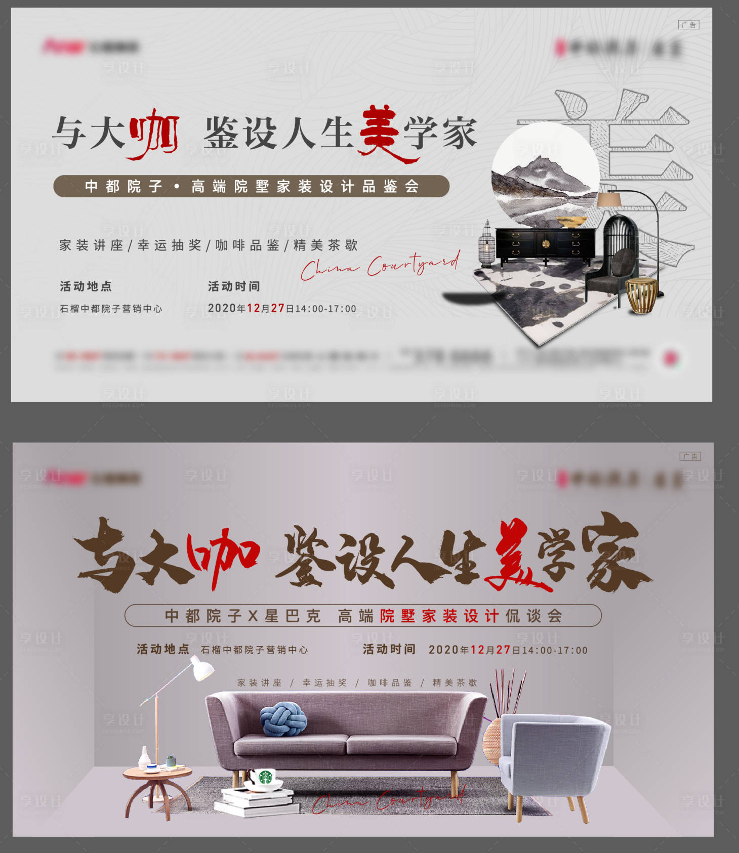 源文件下載【裝修活動新中式地產 】編號：54750014618603174