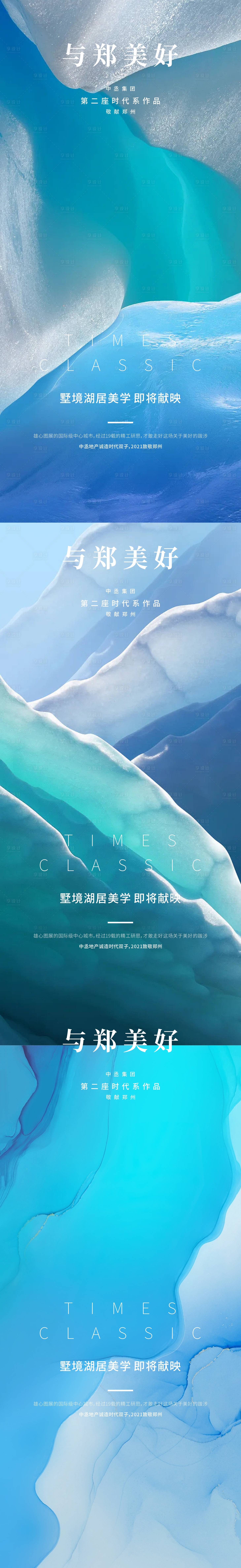 源文件下載【享設(shè)計(jì)】搜索編號(hào)：32210014786239213【湖居美學(xué)】