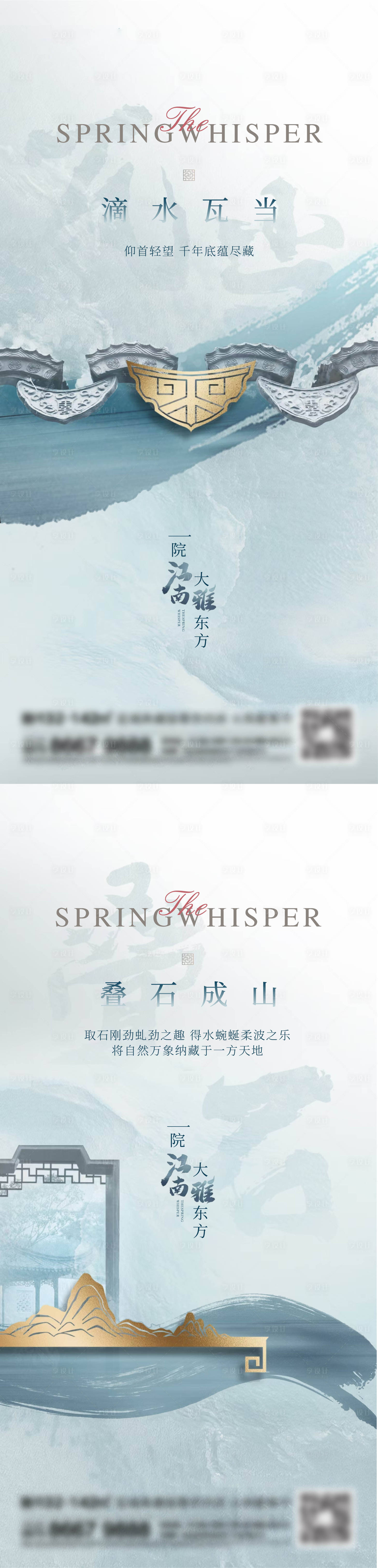 源文件下载【享设计】搜索编号：62840014729086949【地产新中式系列刷屏海报】