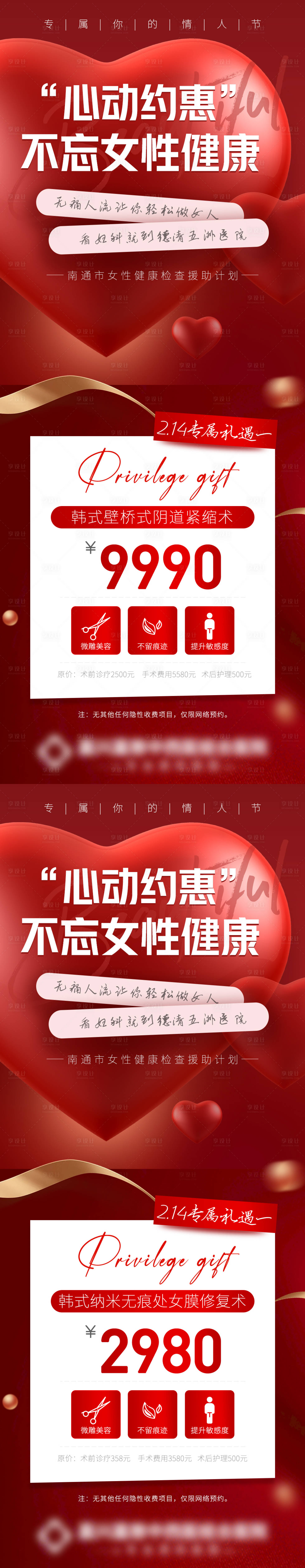 源文件下載【情人節女性健康檢查援助計劃】編號：94300014629468572