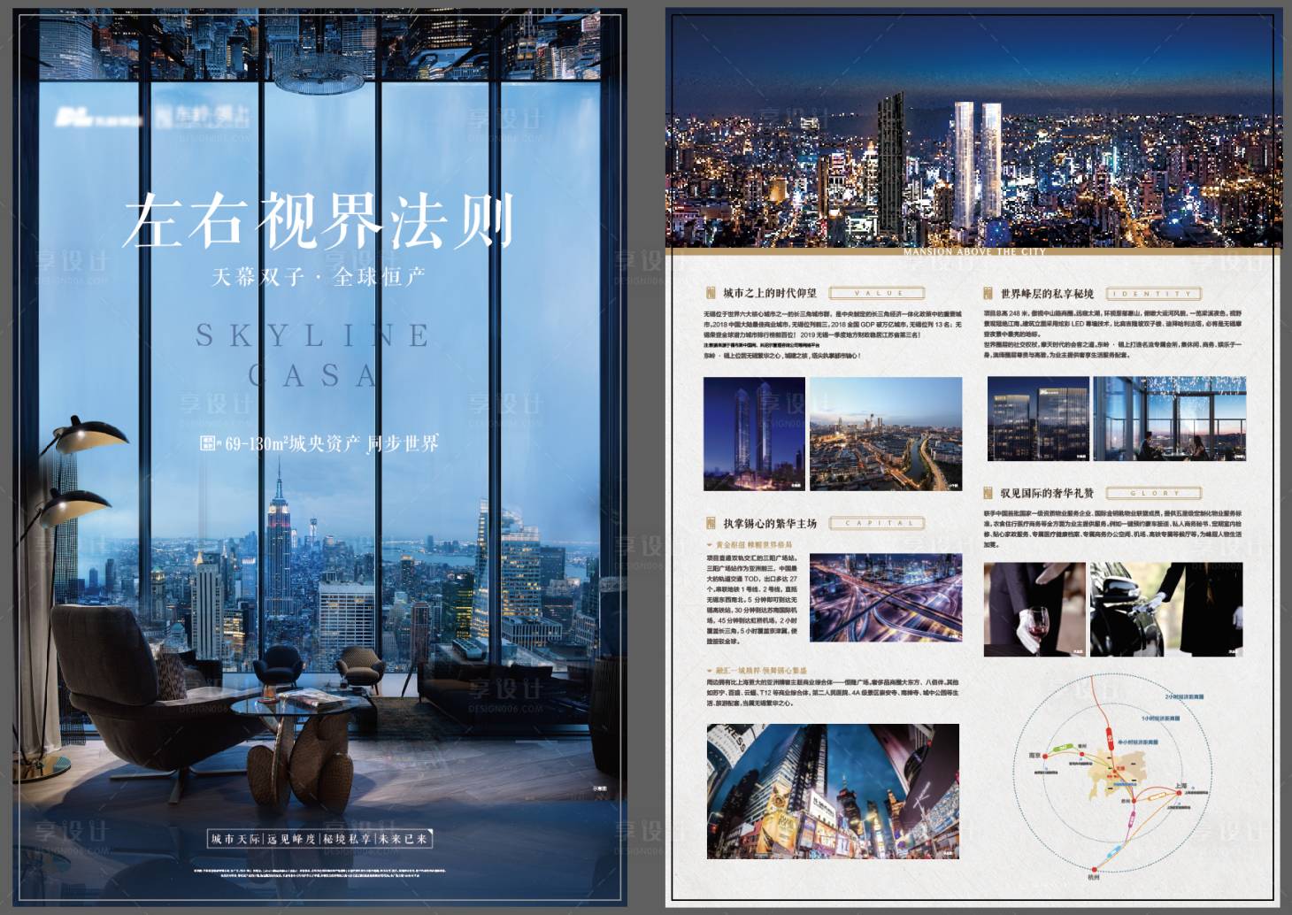 源文件下载【享设计】搜索编号：44440015003279867【地产单页】