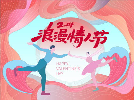 源文件下载【享设计】搜索编号：36070014484883121【二月十四情人节主画面】