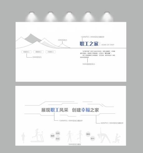 源文件下载【享设计】搜索编号：95610014595773858【职工之家文化墙】