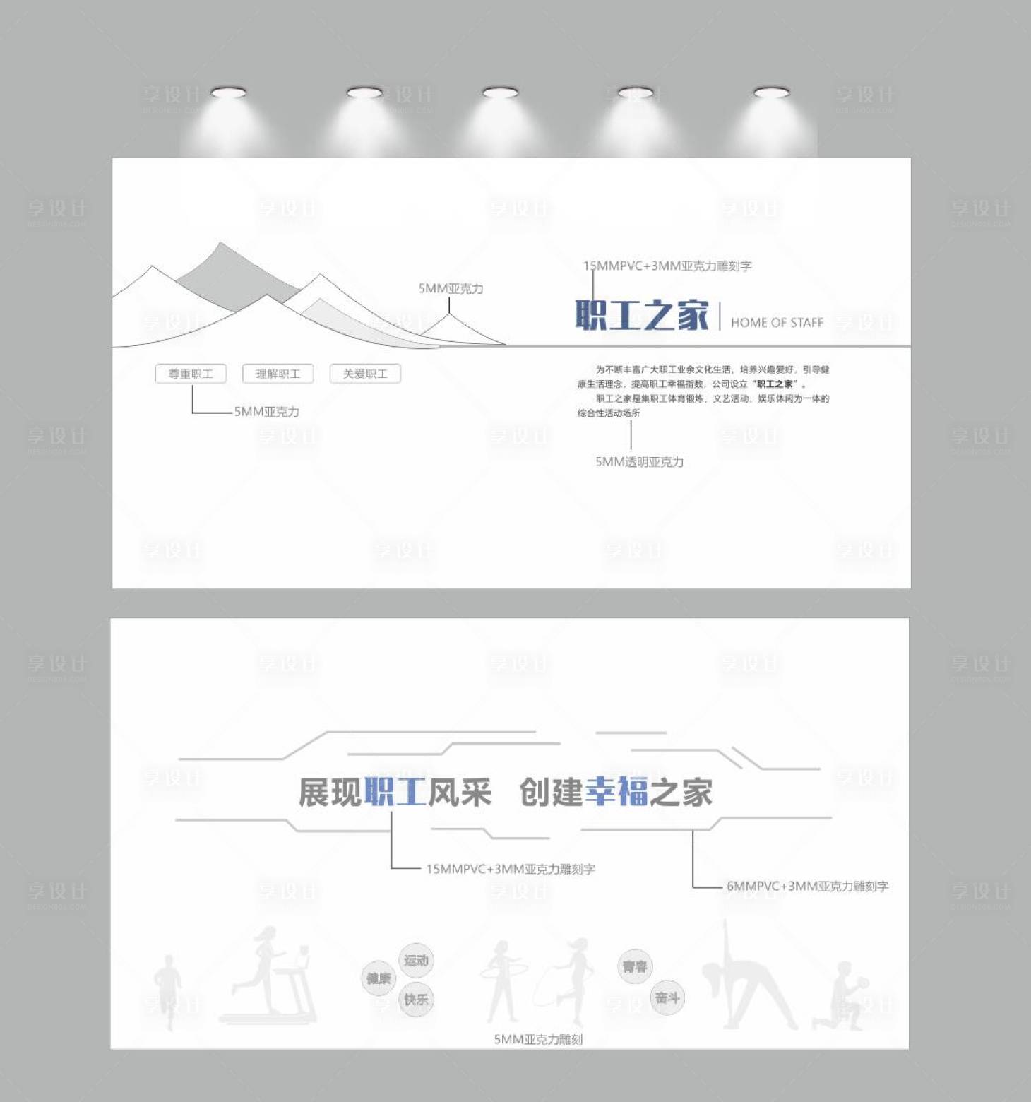 源文件下載【享設計】搜索編號：95610014595773858【職工之家文化墻】