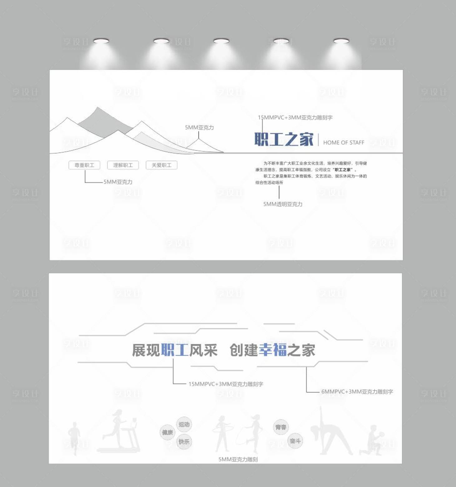 源文件下载【职工之家文化墙】编号：20230208171905698