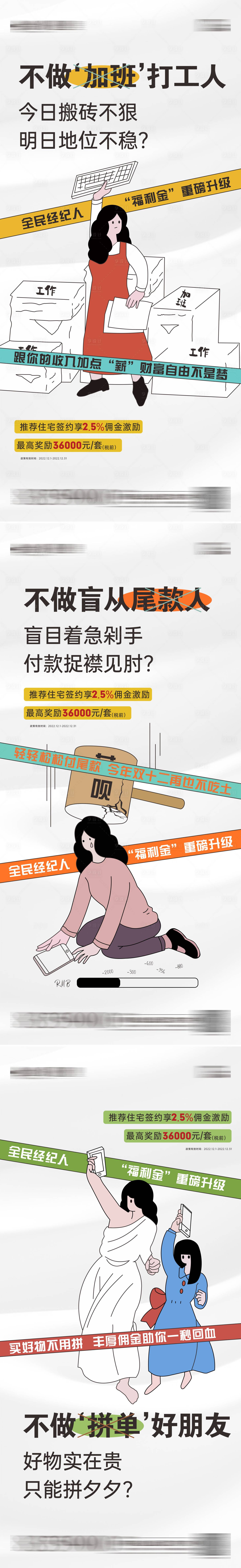 源文件下载【老带新海报】编号：43290014691322493