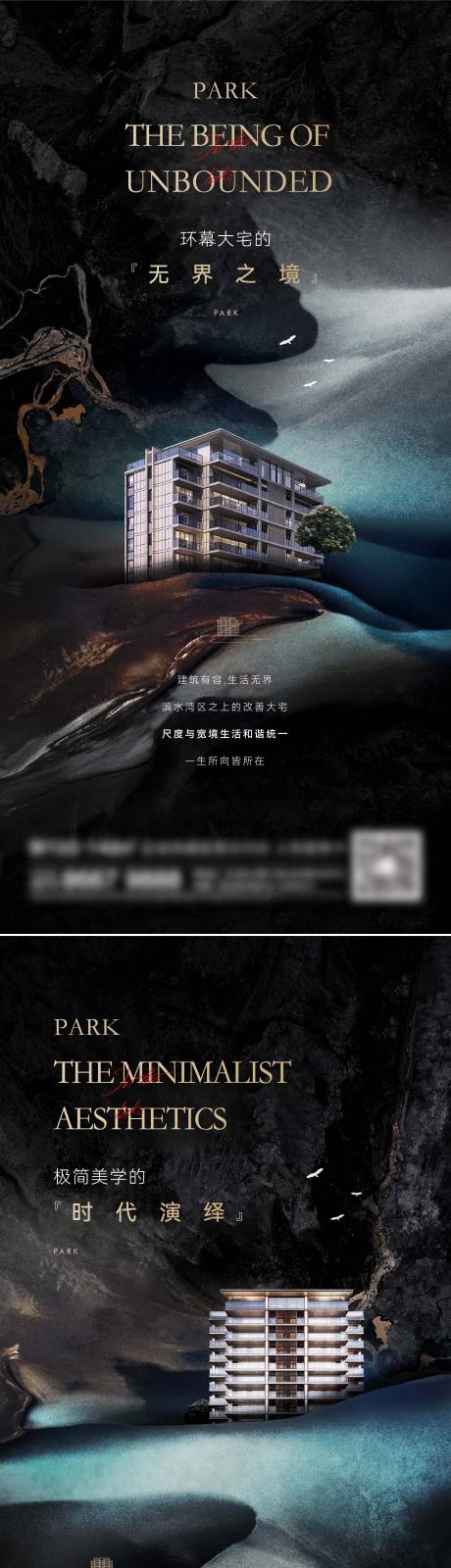 源文件下載【享設計】搜索編號：11560014803677748【地產新中式系列刷屏】