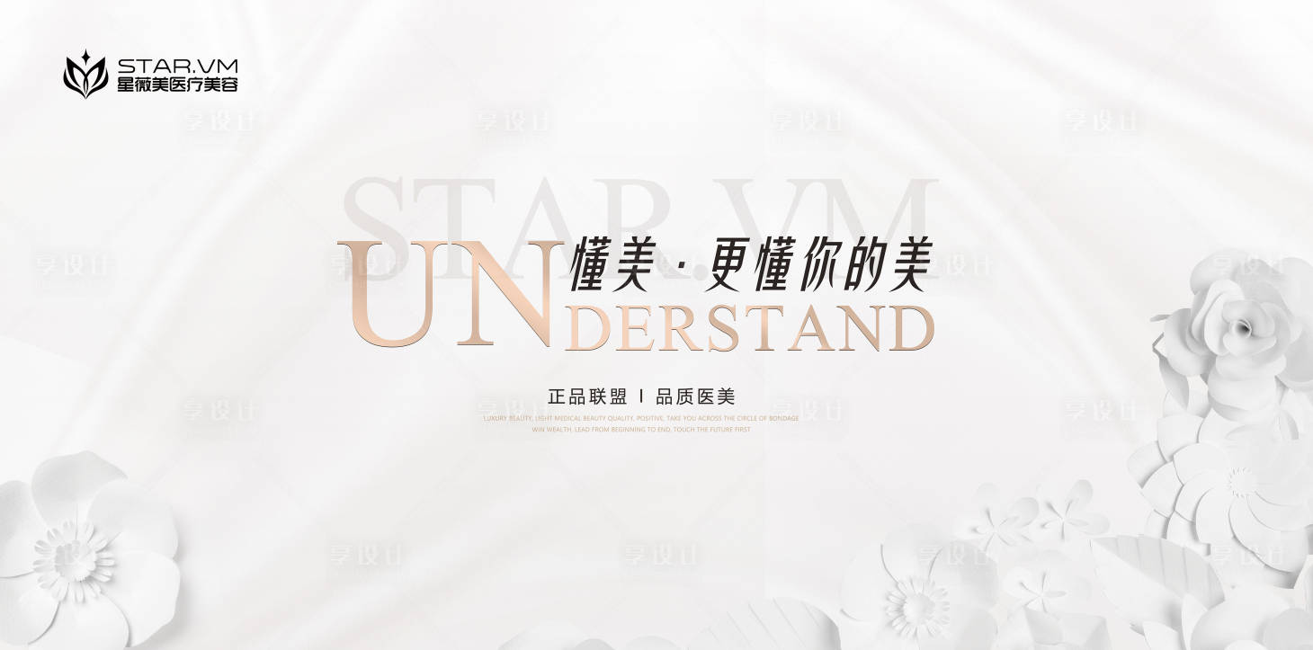 源文件下载【享设计】搜索编号：25080014711076777【白色主题背景板】